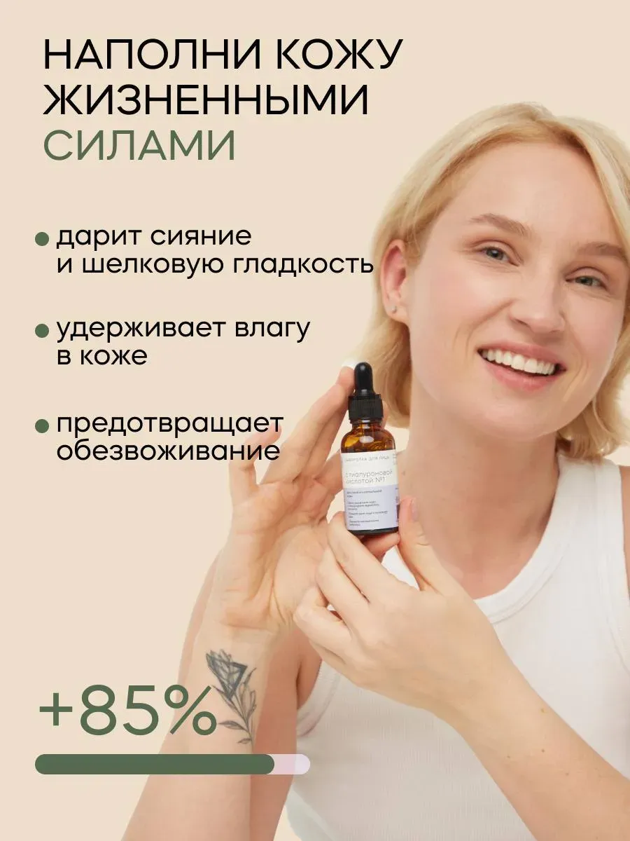 Набор Краснополянская косметика Гиалурон, Ваниль гель, сыворотка, гигиеническая помада - фото 16