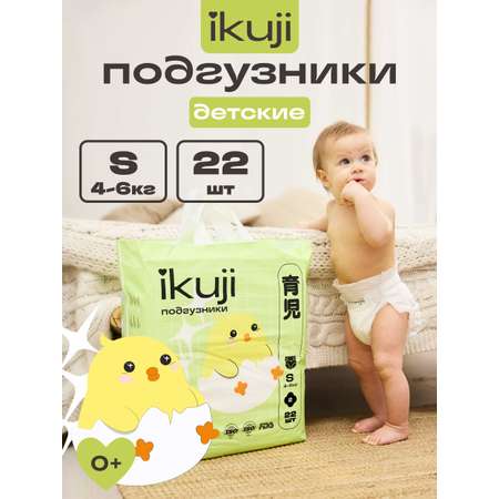 Подгузники Ikuji (4-6 кг) 22 шт.