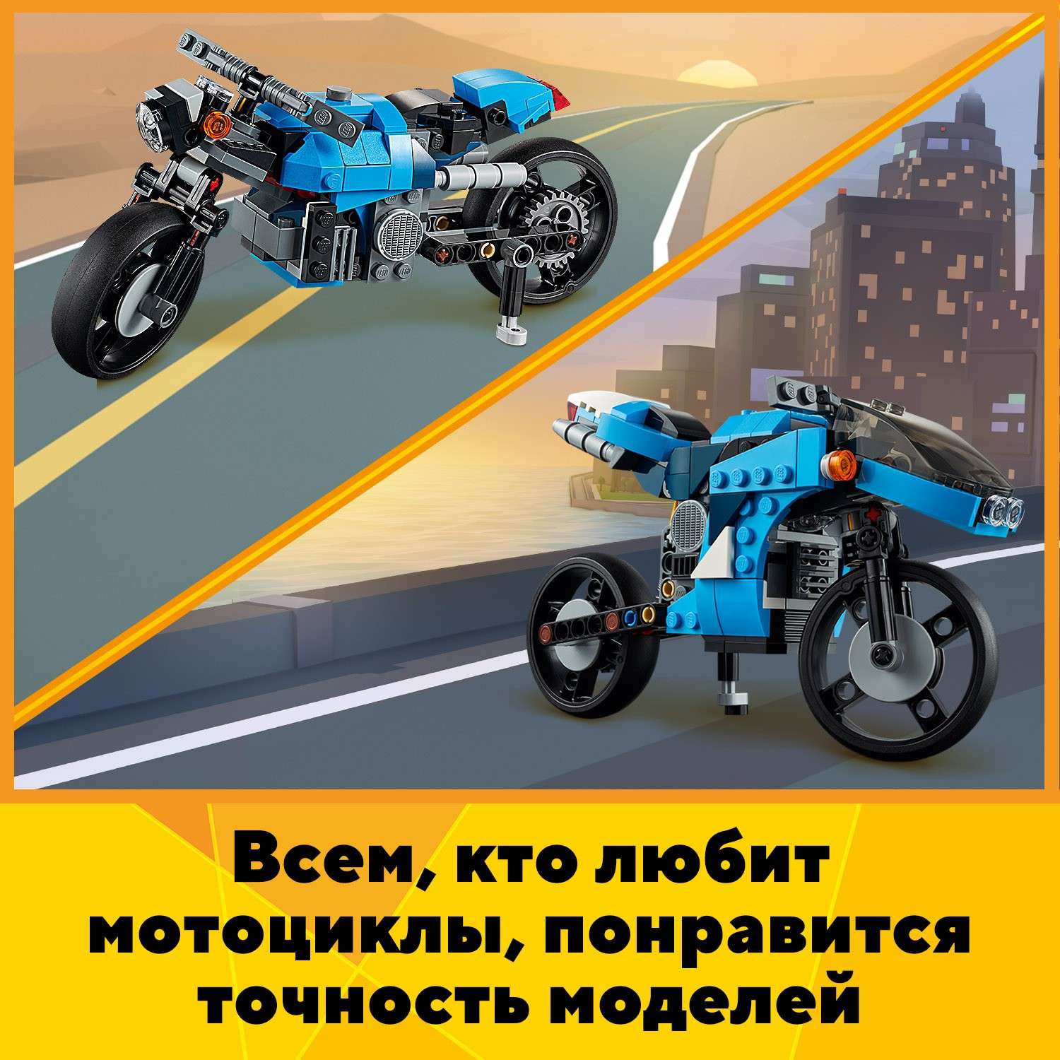 Конструктор LEGO Creator Супербайк - фото 7