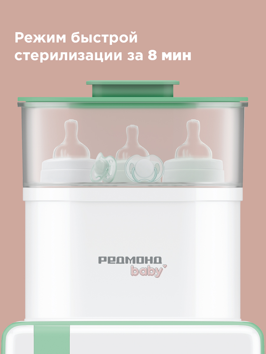 Стерилизатор многофункциональный REDMOND BC5204 - фото 6