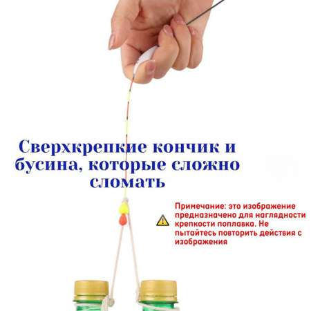 Поплавок Клёв100 для Херабуна длина 21см с бусиной для малой глубины