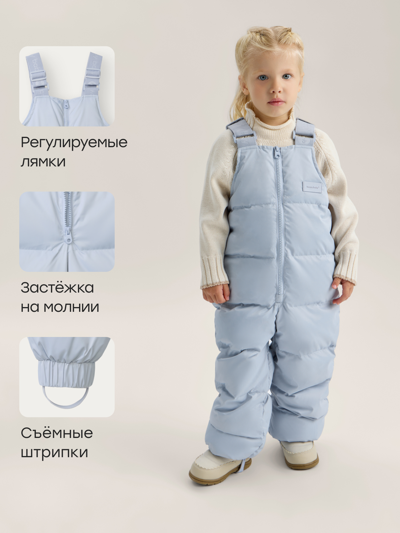 Полукомбинезон Happy Baby 89108-1_light-grey - фото 3