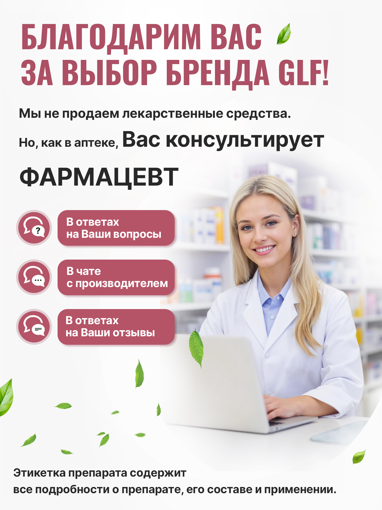 Пробиотики для женщин Green Leaf Formula для интимного здоровья фитоэстрогены от климакса железо витамины - фото 15