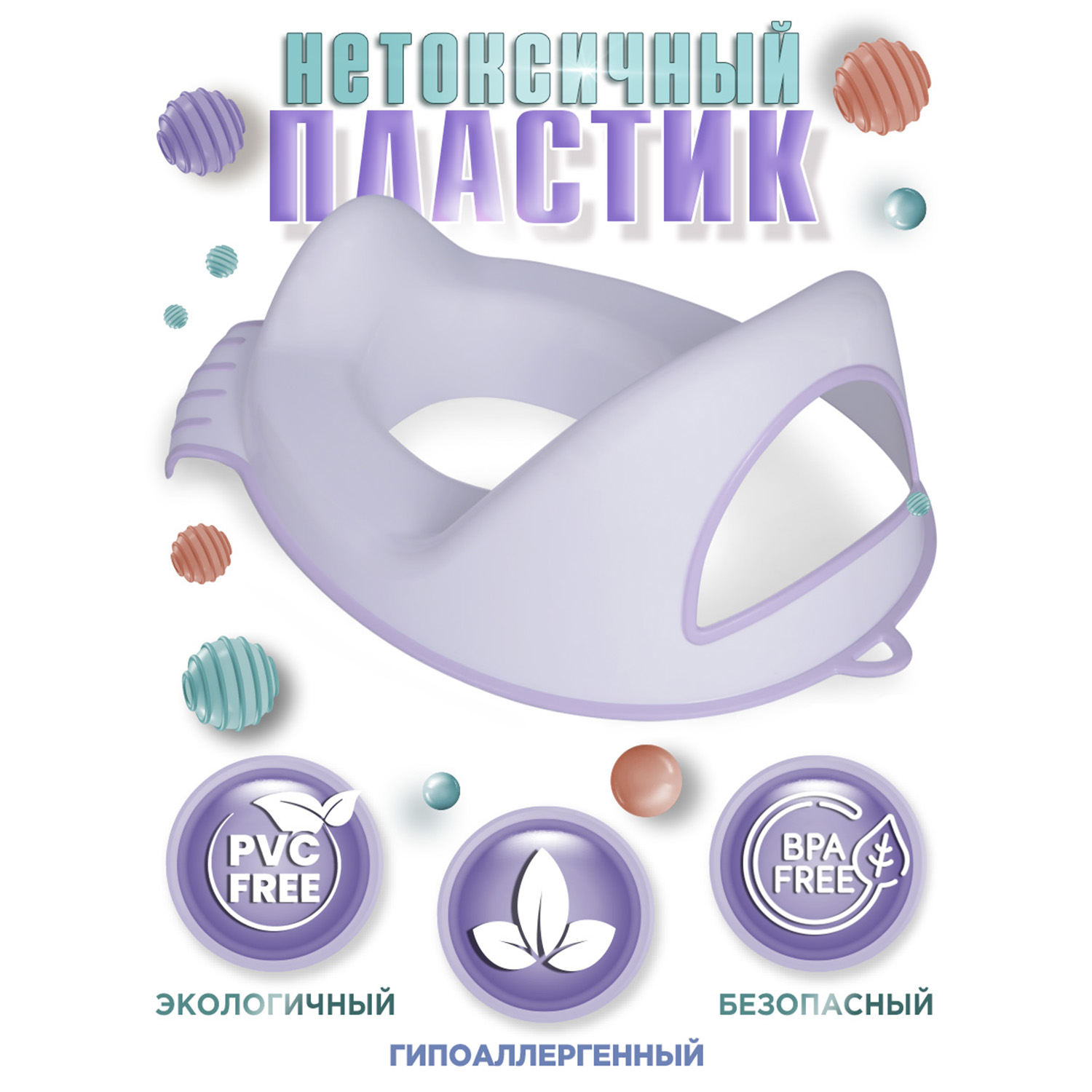Накладка на унитаз BabyCare Quirky белый-сиреневый - фото 7