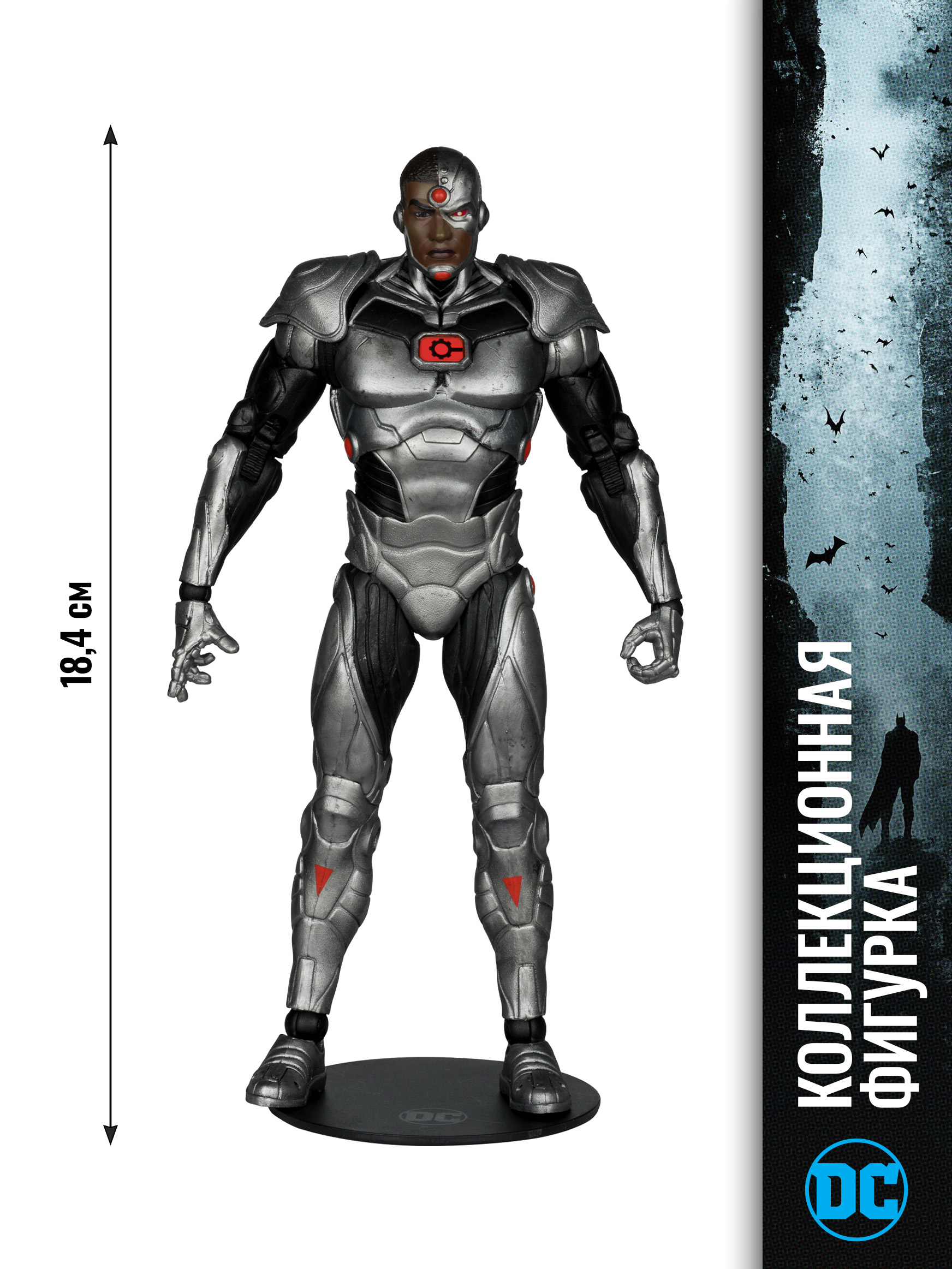 Фигурка McFarlane Toys Киборг (DC Rebirth) - фото 5