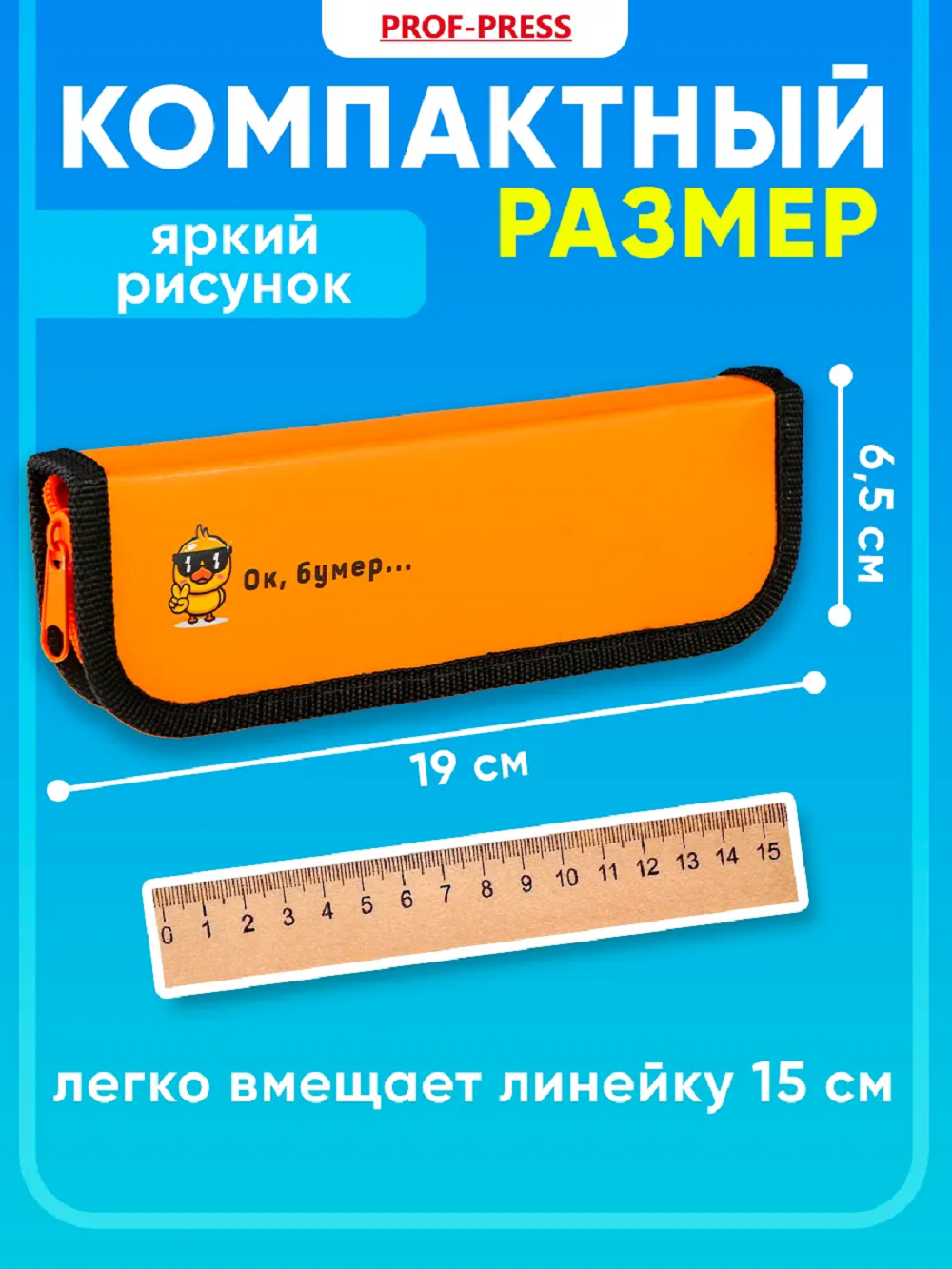 Пенал книжка Profit - фото 2