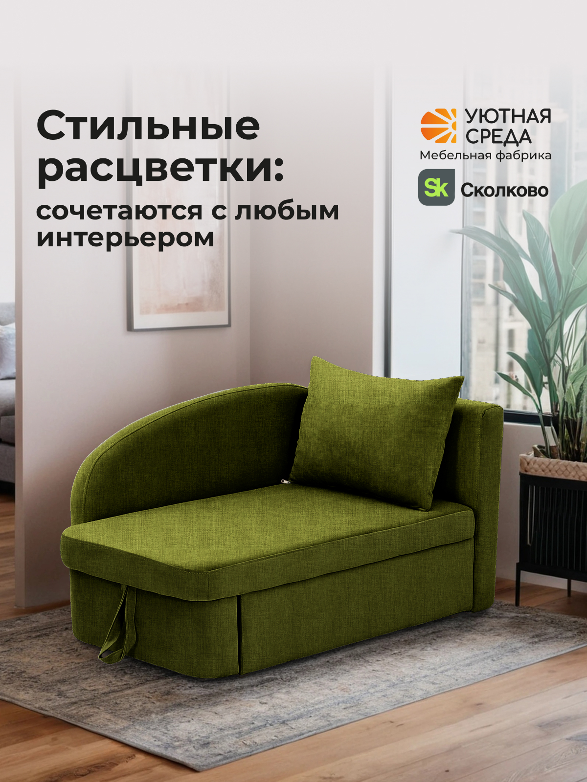 Диван Уютная среда раскладной рогожка правый зеленый - фото 22
