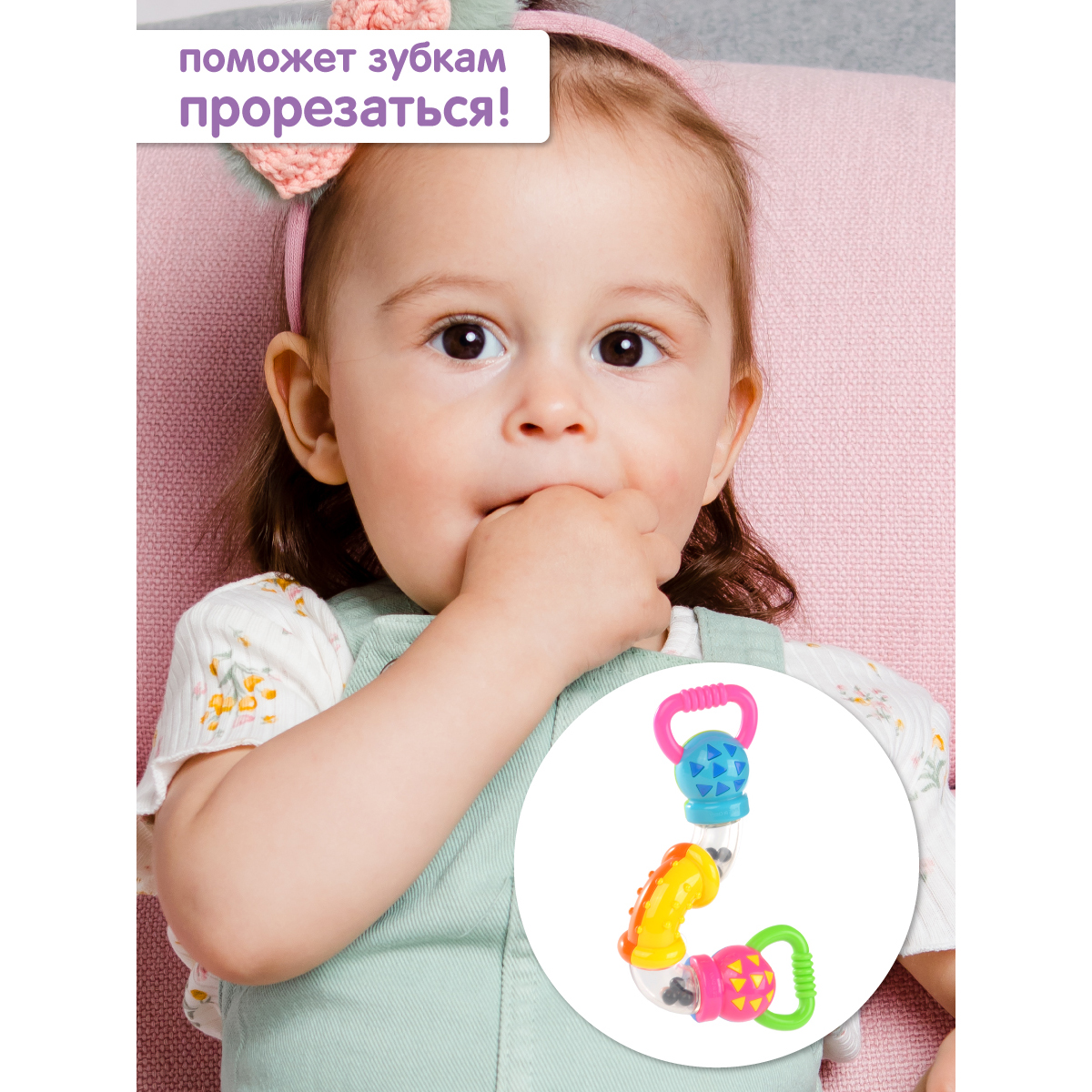 Игрушка УТИ ПУТИ погремушка - фото 4