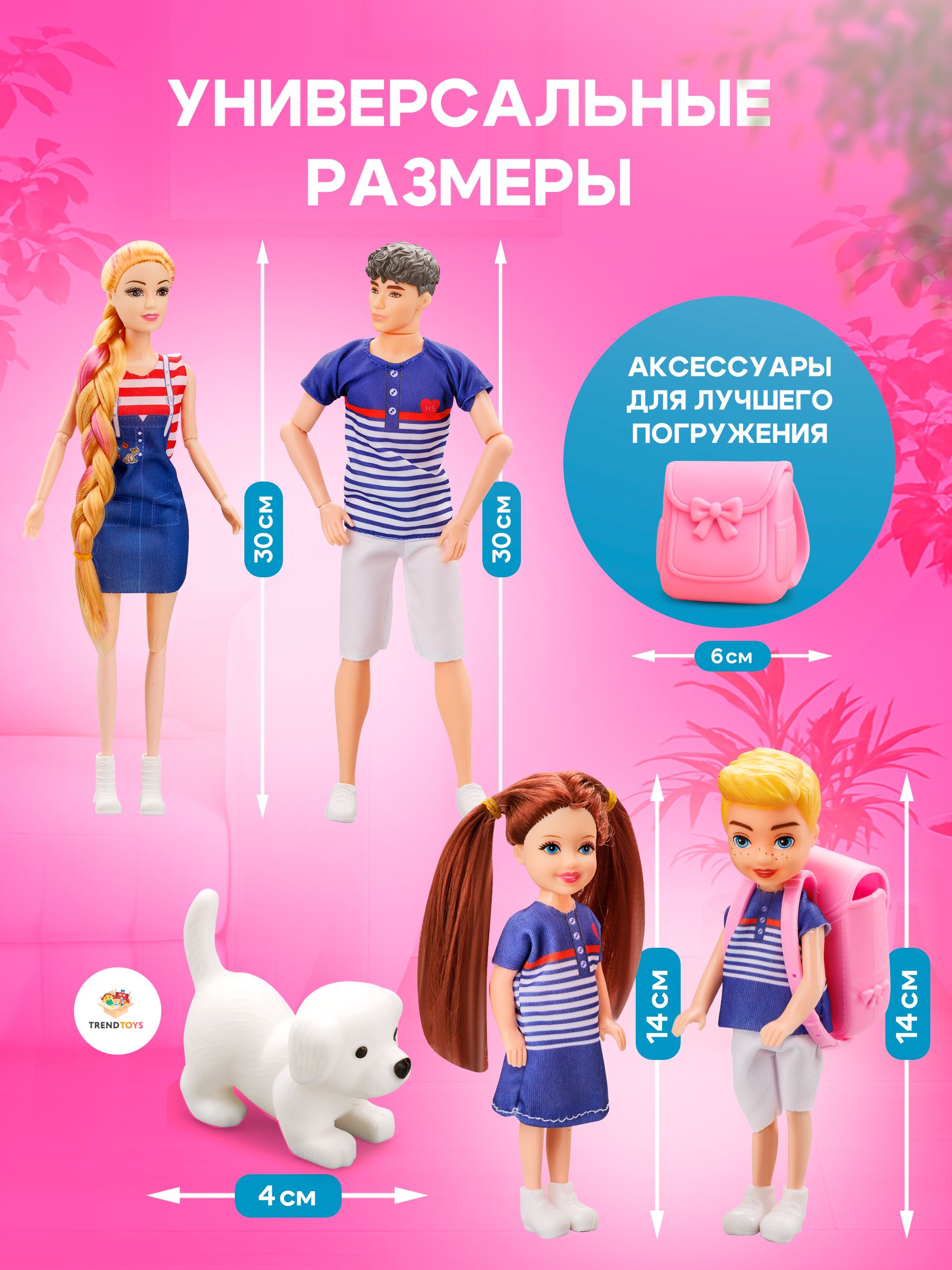 Кукла классическая TrendToys шарнирная Семья LDG007 - фото 5