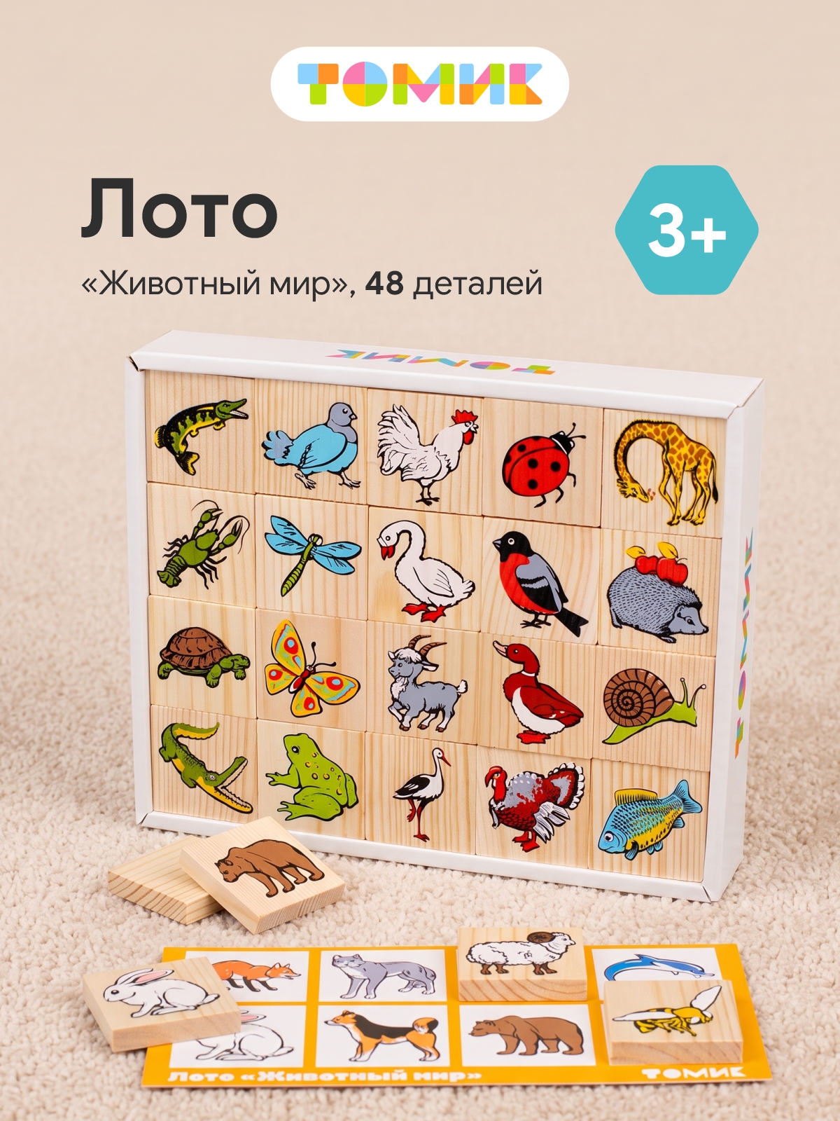 Настольная игра Томь-сервис Лото Животный мир 48 деталей - фото 1