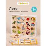 Настольная игра Томь-сервис Лото Животный мир 48 деталей
