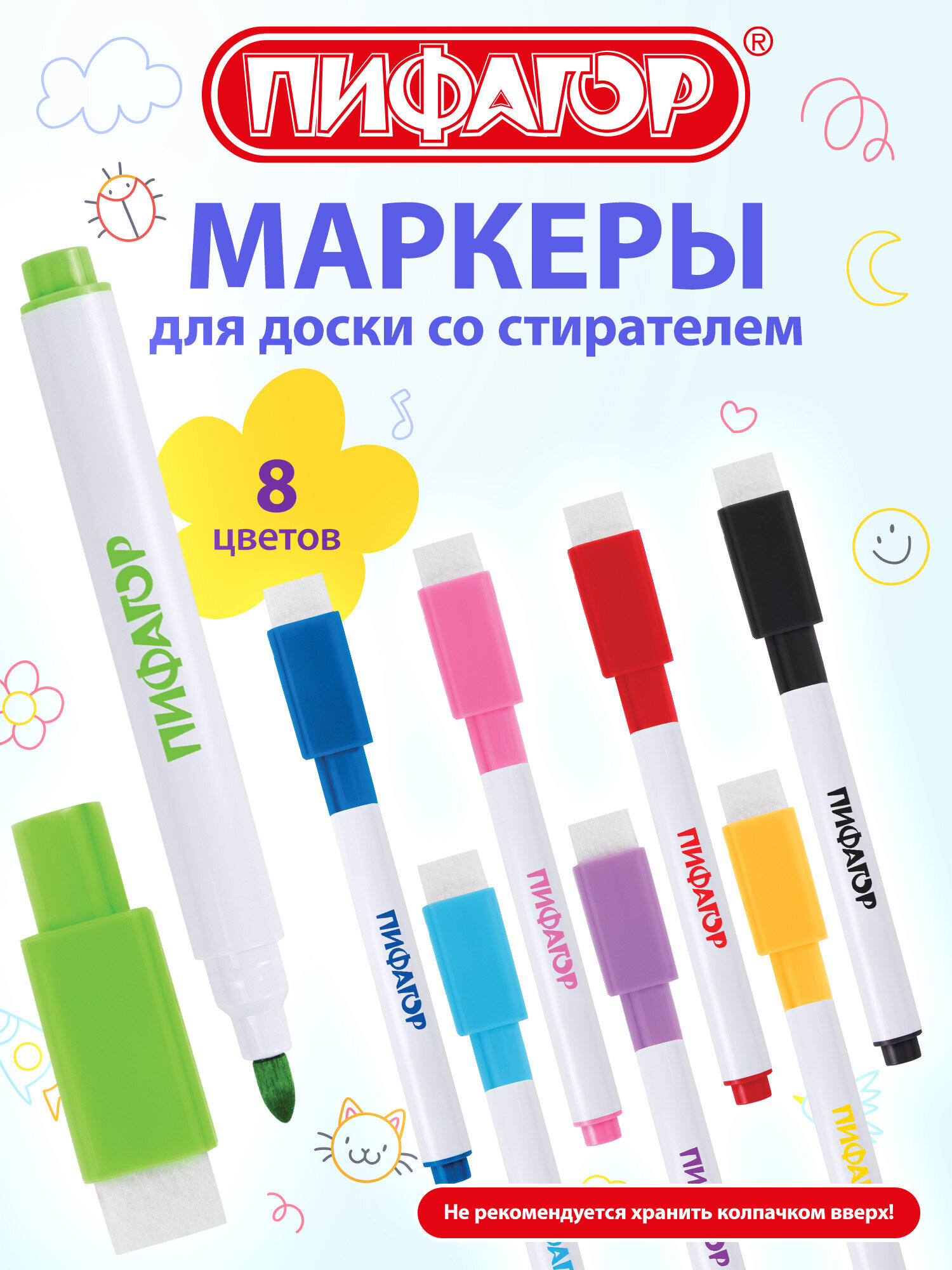 Маркеры Пифагор 8 шт. - фото 1