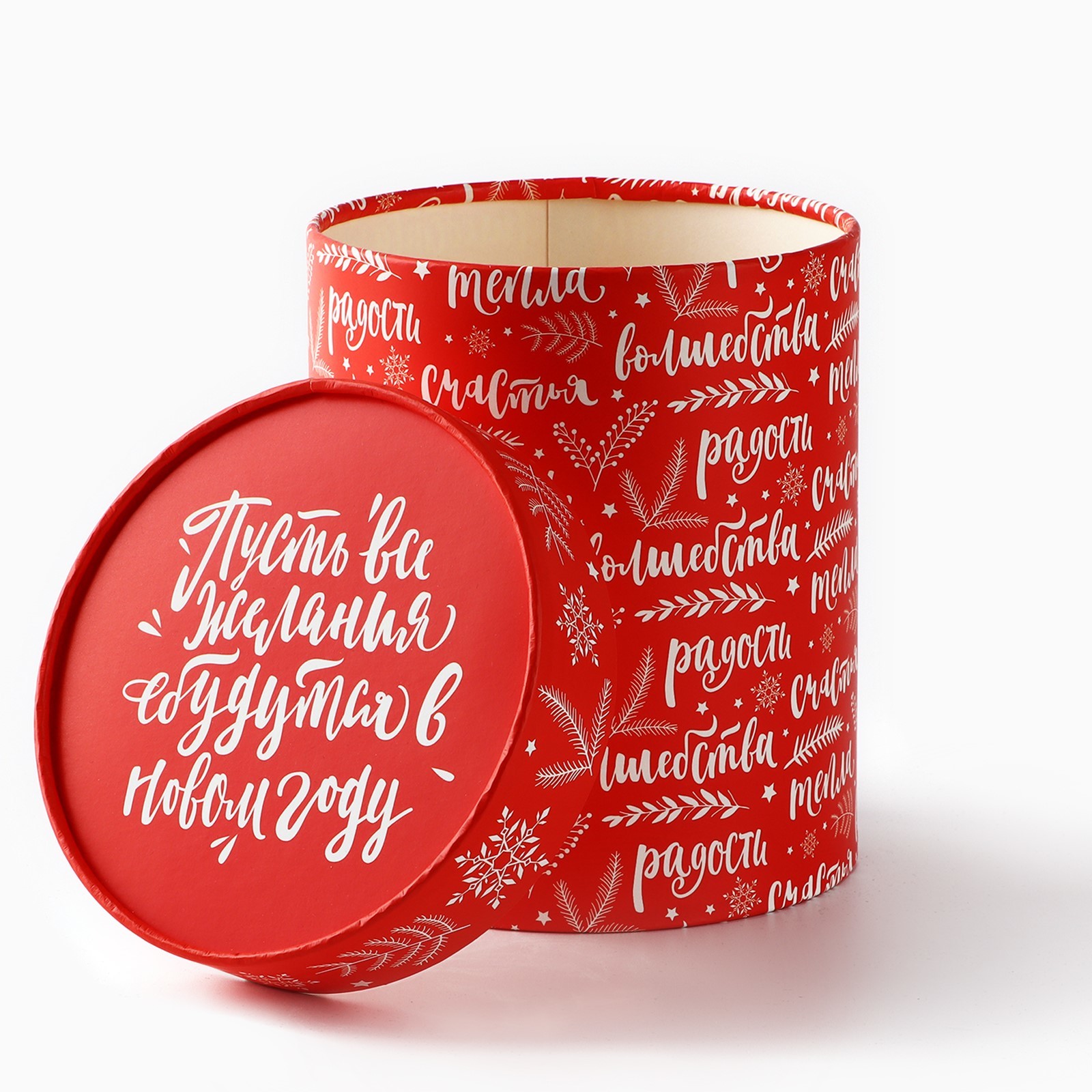 Коробка подарочная круглая Дарите Счастье "Желания", 12 х 16 см - фото 3