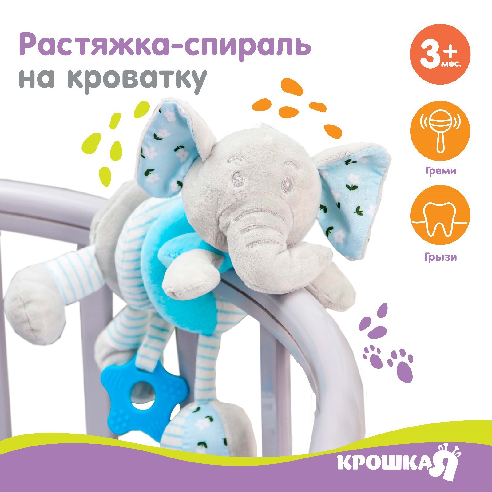 Игрушка Крошка Я подвеска - фото 1