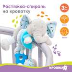 Игрушка Крошка Я подвеска