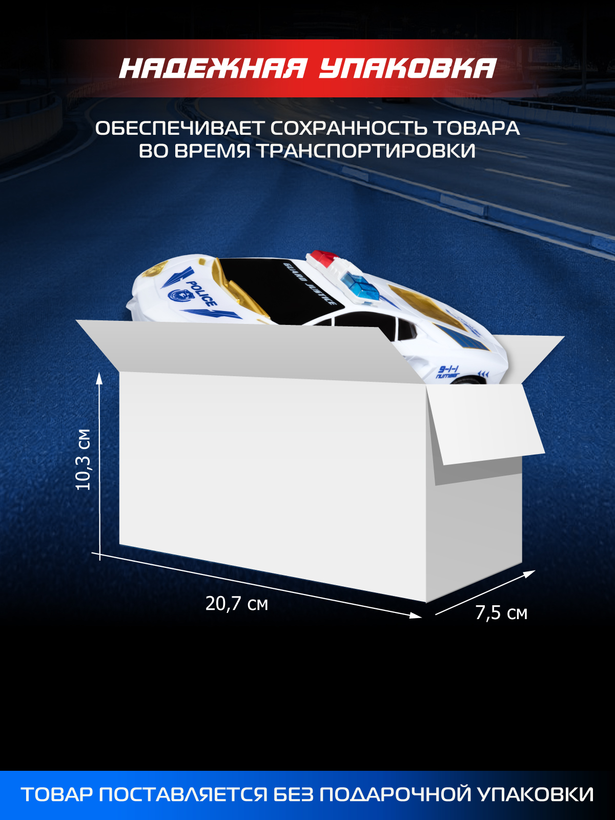 Полицейская машина РУ AUTODRIVE - фото 5