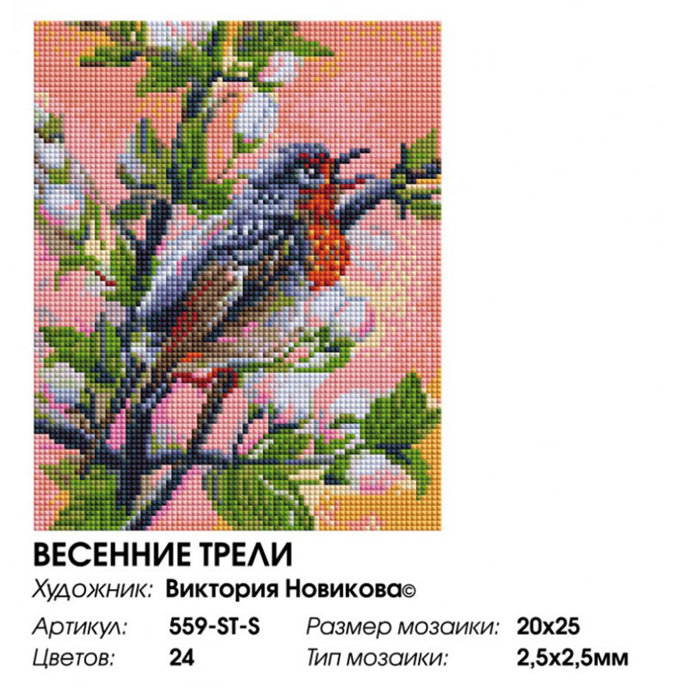 Мозаика Белоснежка Весенние трели - фото 8