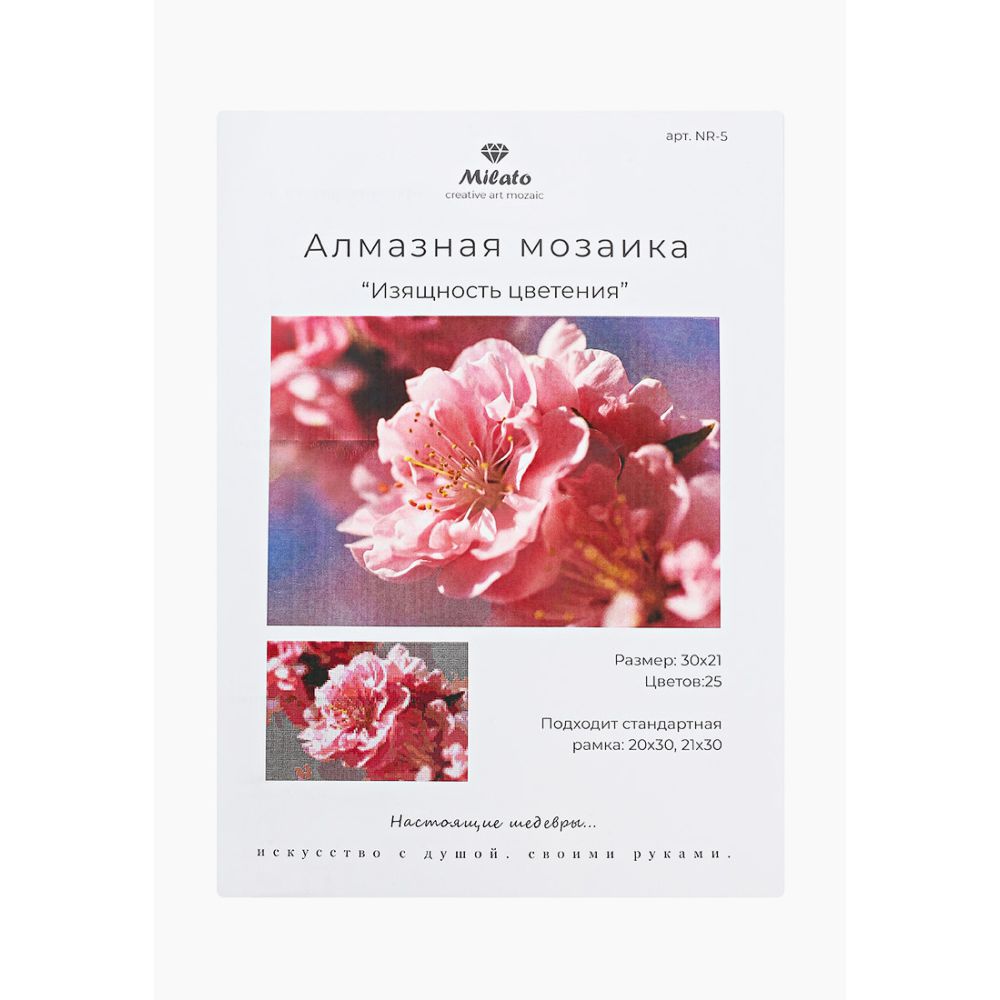 Алмазная мозаика Милато - фото 2