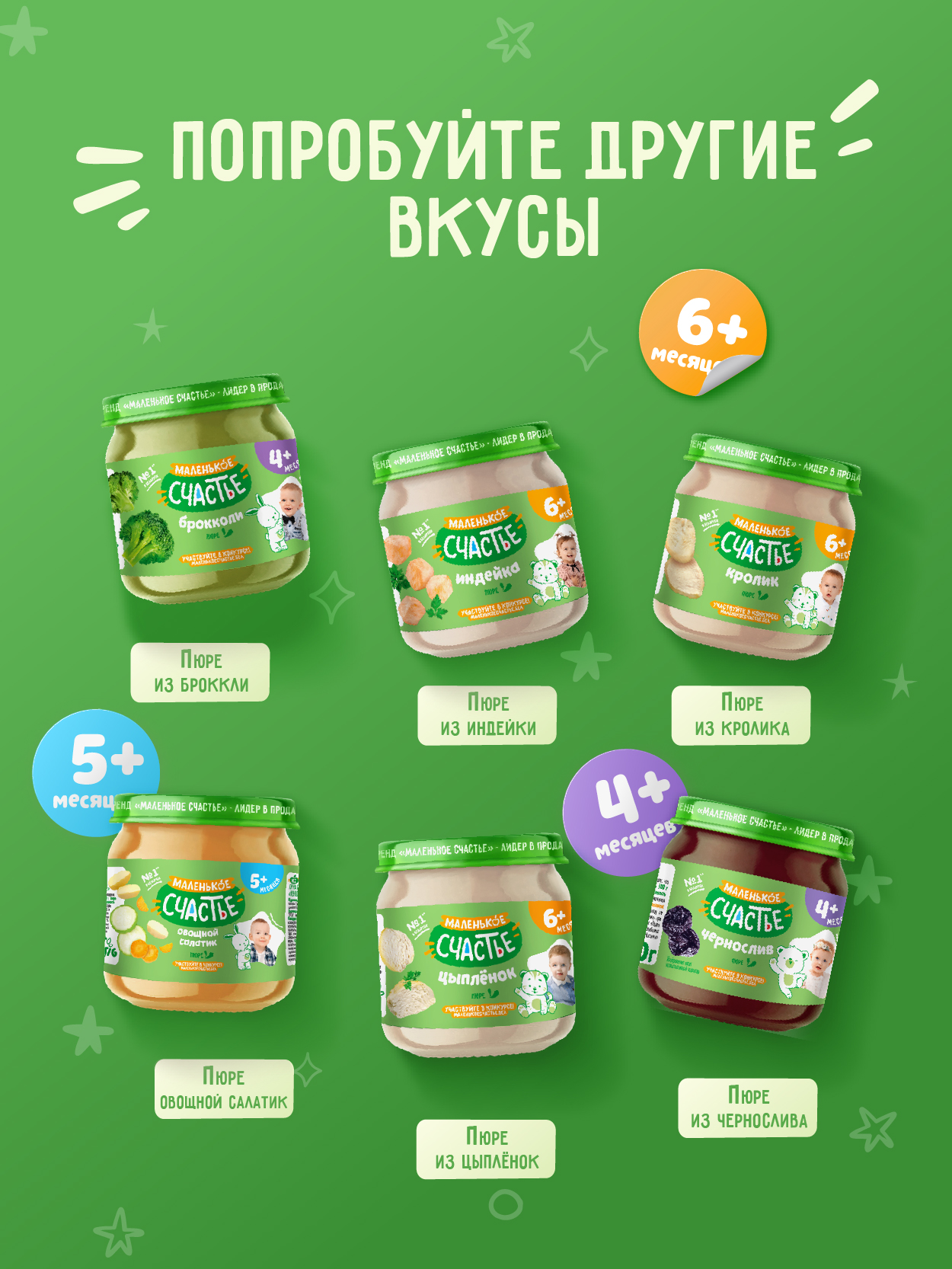 Пюре Маленькое счастье Овощное соте с 5 мес 80 г - фото 7