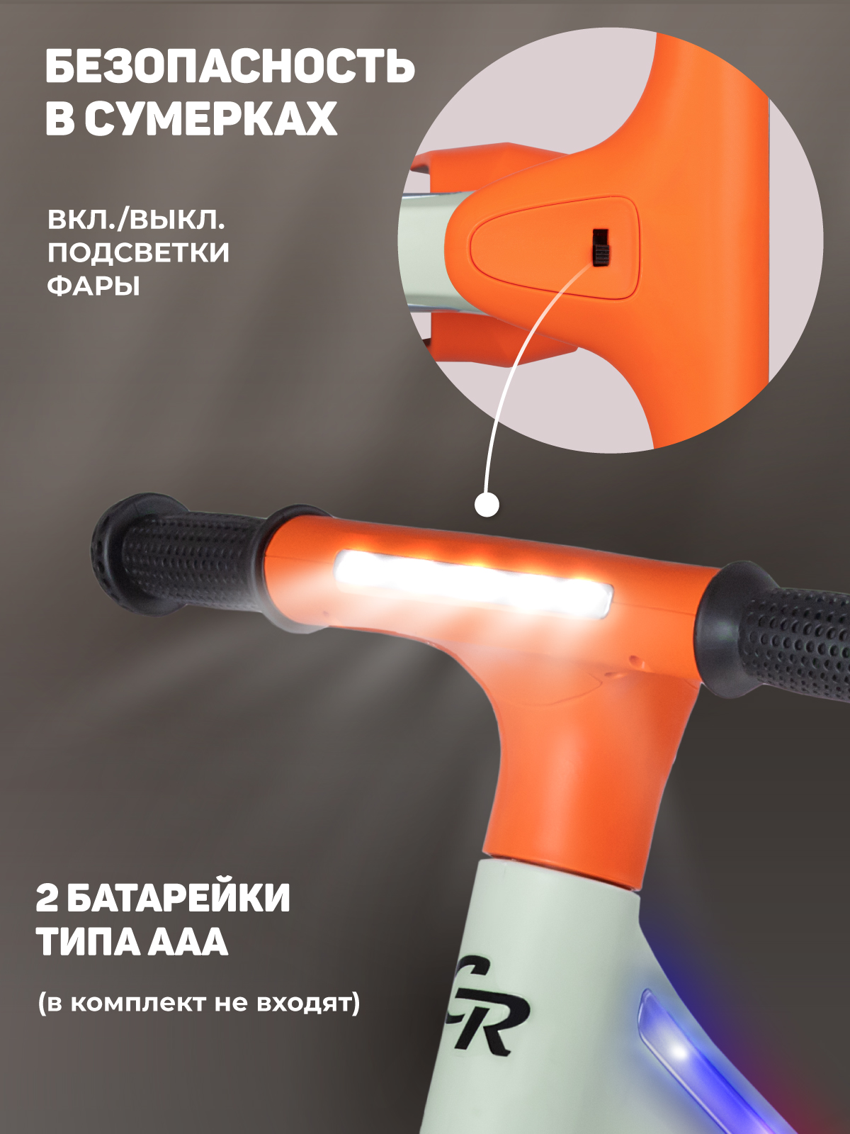 Двухколесный беговел CITYRIDE 12 дюймов - фото 3
