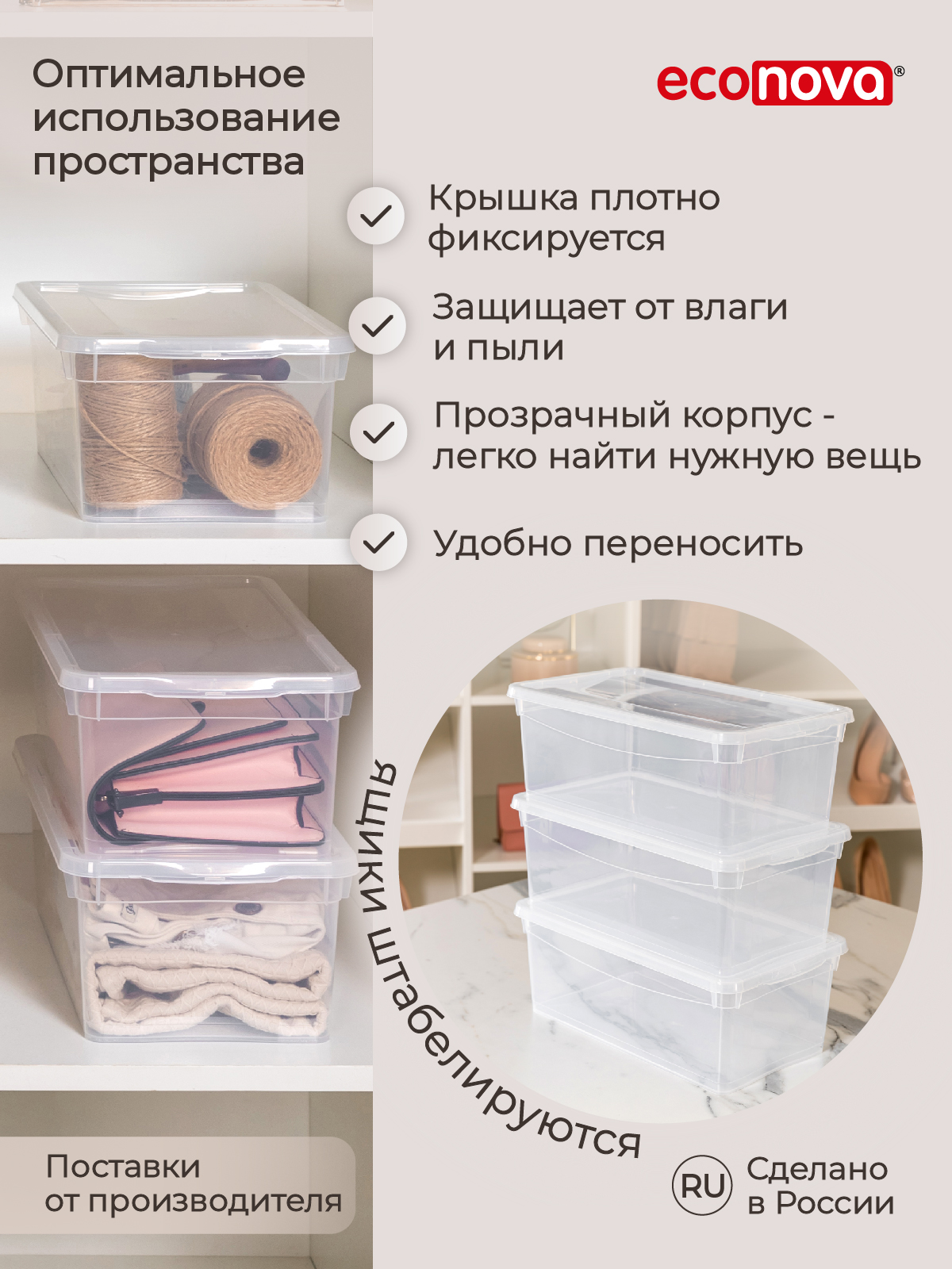 Ящики для хранения Econova Кристалл 3 шт по 5 л бесцветный - фото 7