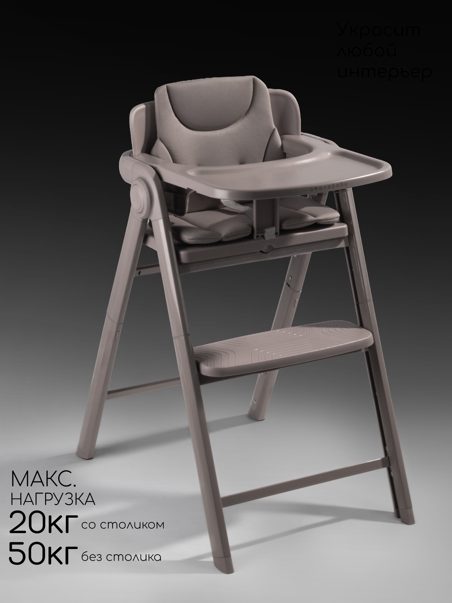 Стульчик для кормления Amarobaby Easy Grow серый - фото 5