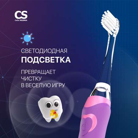 Зубная щетка электрическая CS MEDICA