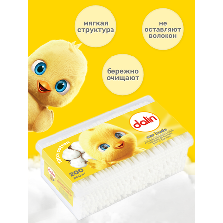 Ватные палочки Dalin 200 шт.