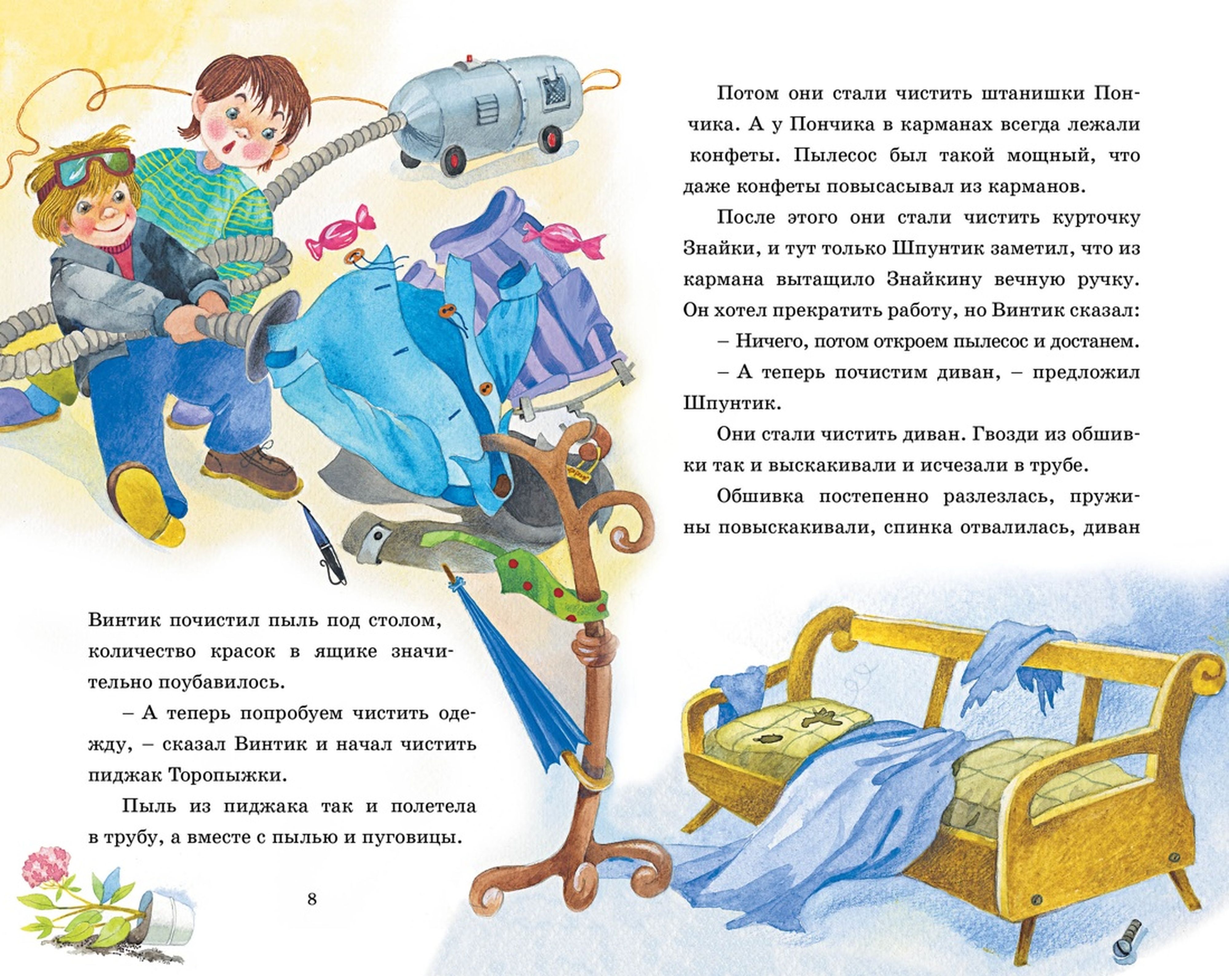 Книга Махаон живая шляпа - фото 8