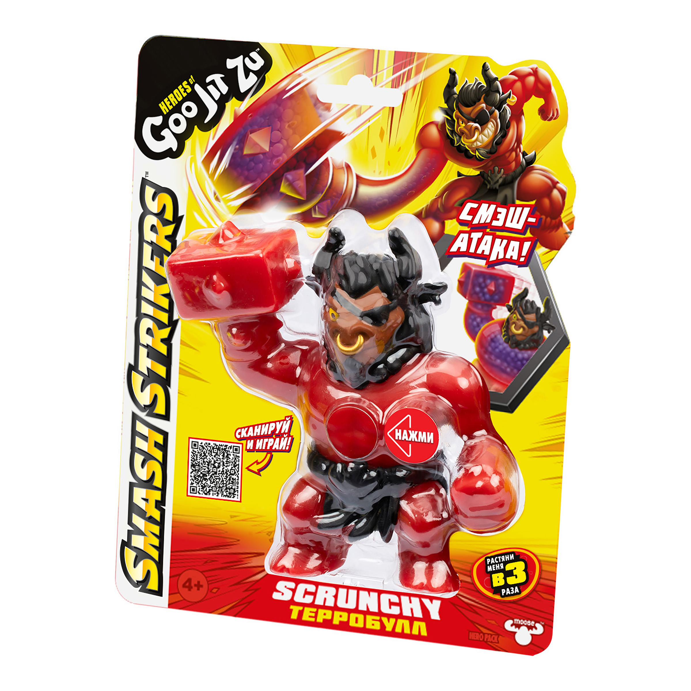 Фигурка GooJitZu - фото 11