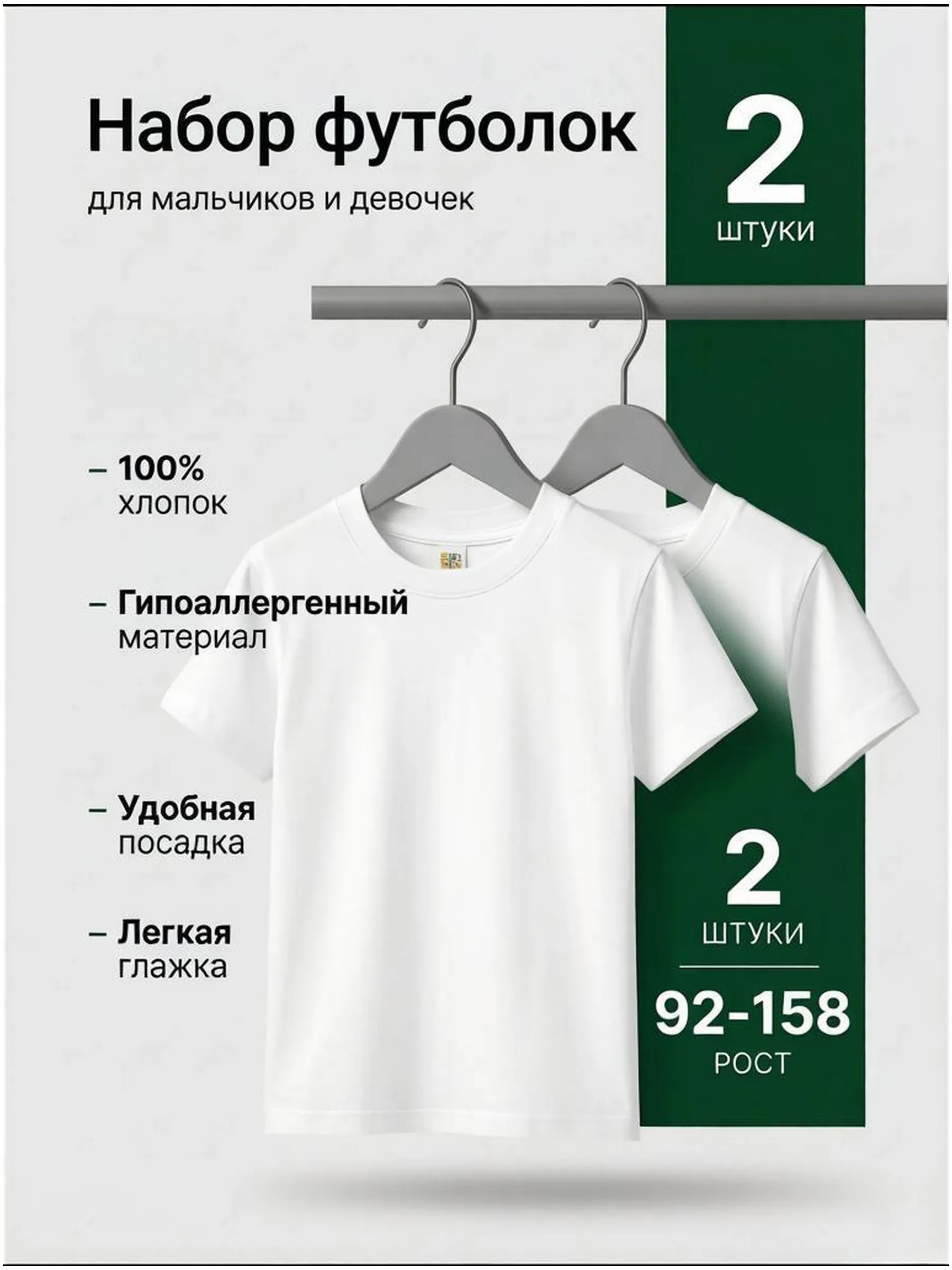 Футболка 2 шт Baby Stylе м012102_ - фото 2