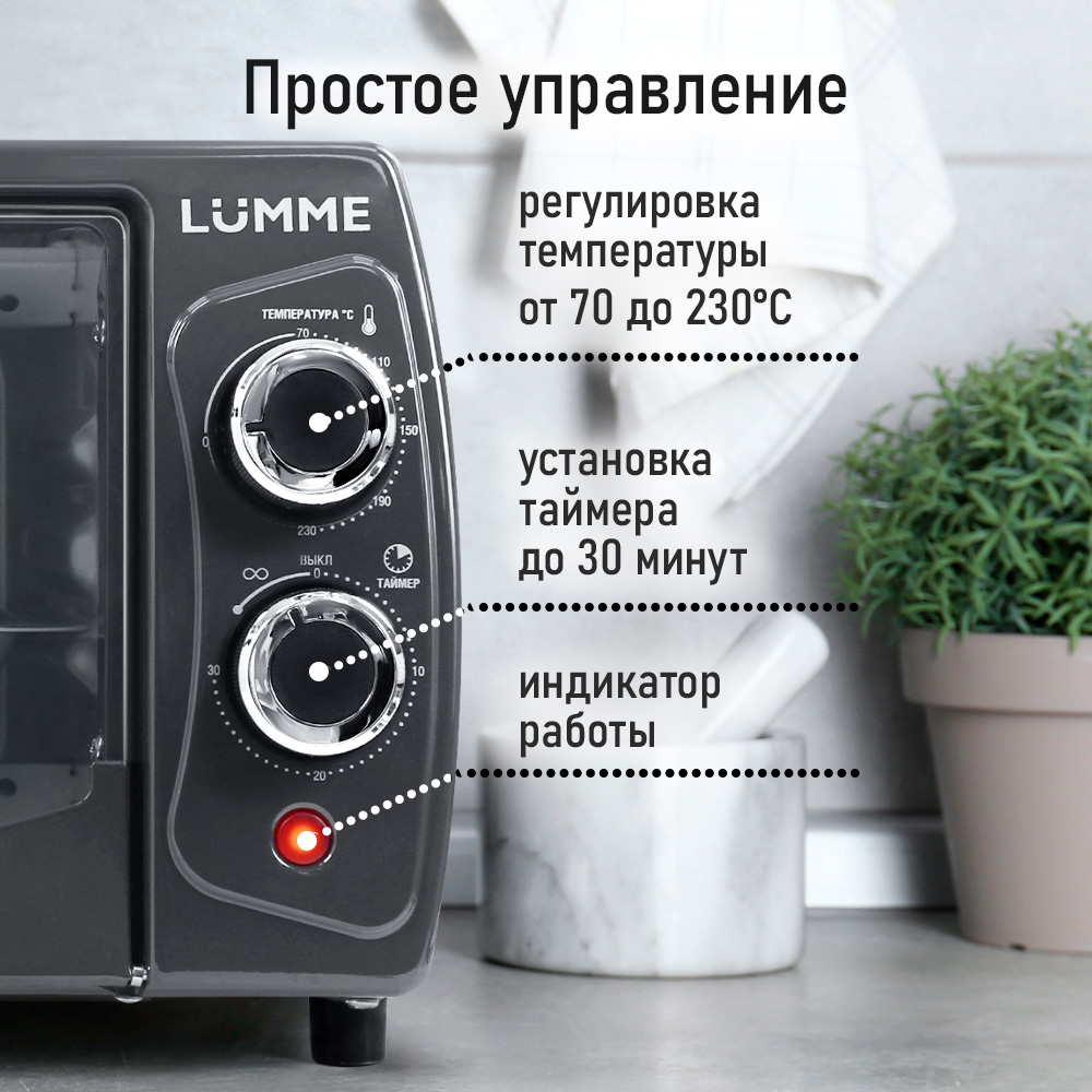 Духовой шкаф LUMME LU-1705 - фото 2