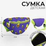 Сумка NAZAMOK Авокадо поясная