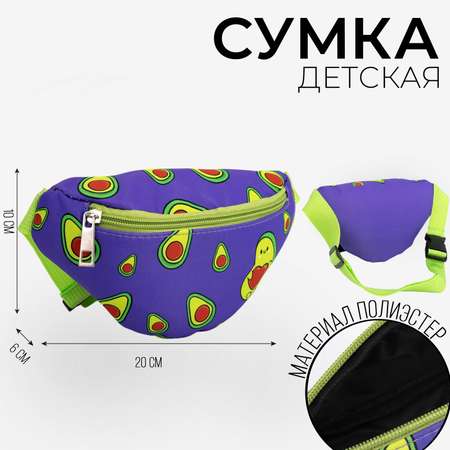 Сумка NAZAMOK Авокадо поясная
