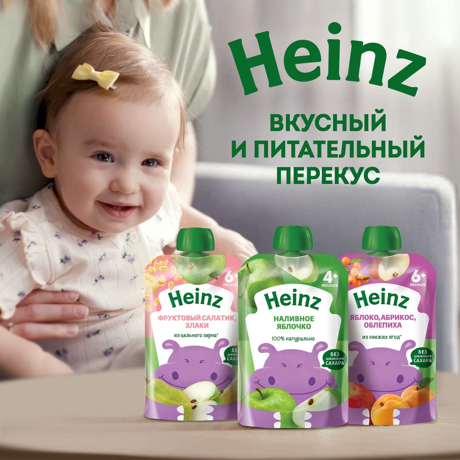 Пюре Heinz яблоко-абрикос-облепиха 90г с 6месяцев - фото 6
