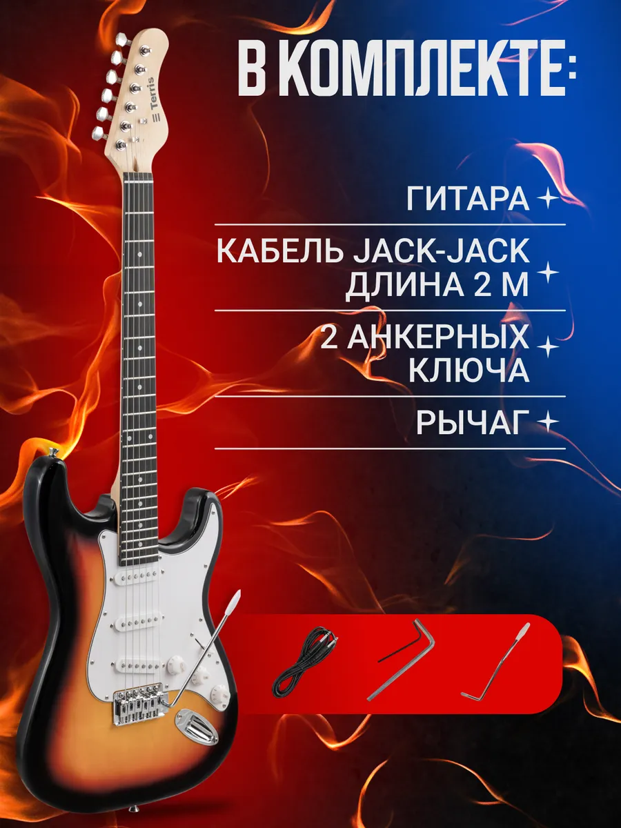 Игрушка музыкальная Terris TST-045 SB электрогитара - фото 4
