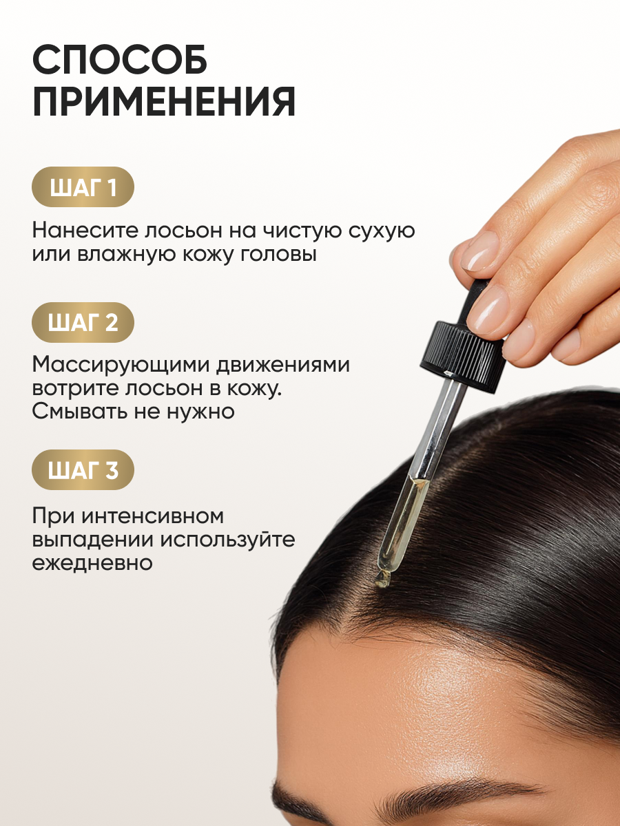 Лосьон Ринфолтил - фото 9