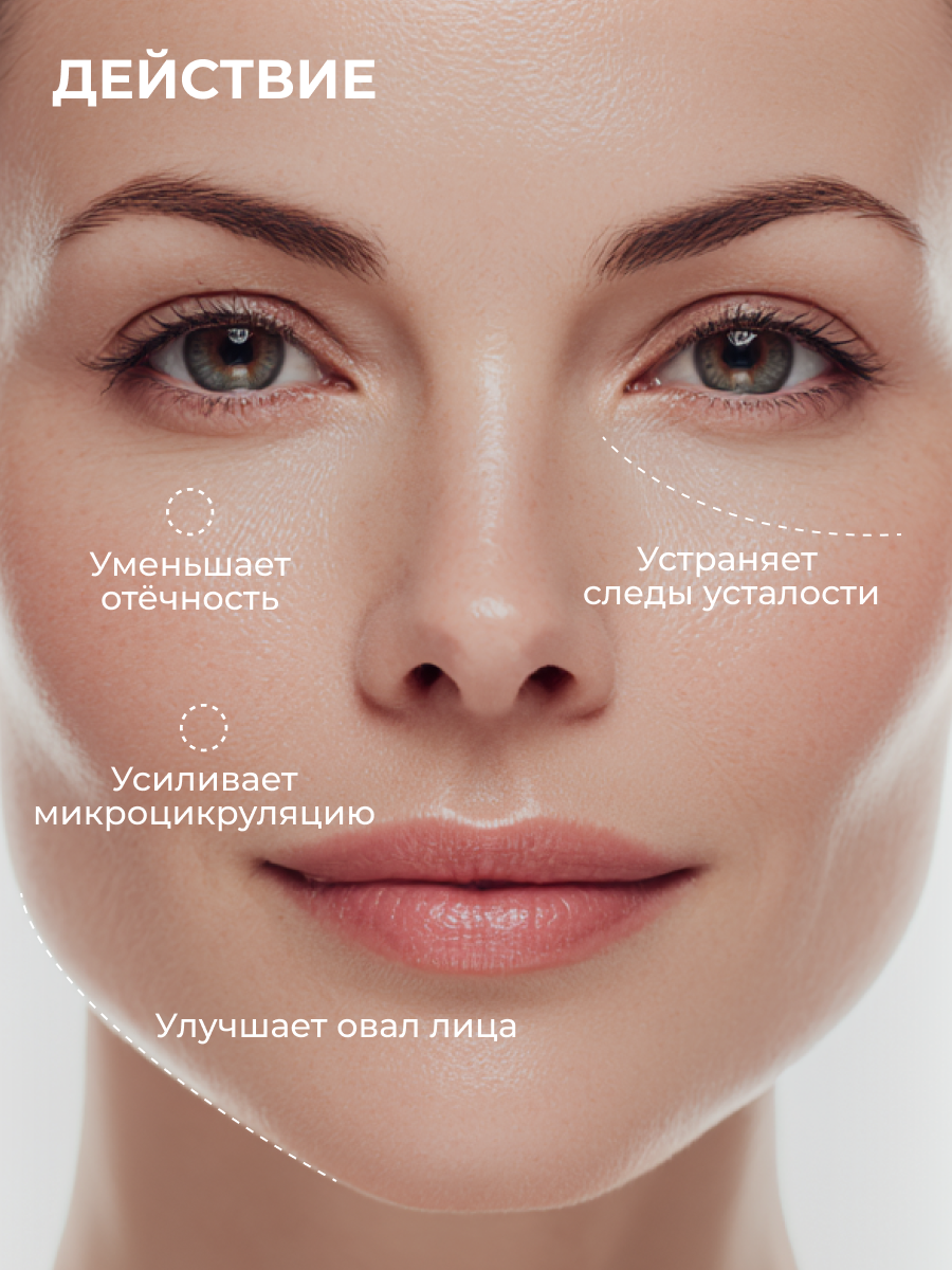 Маска АКАВИЯ Маска-плёнка Лимфодренажная 50 мл 1 шт. - фото 2