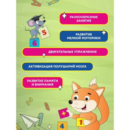 Книга Феникс Развиваем пространственное мышление и навык счета 6+