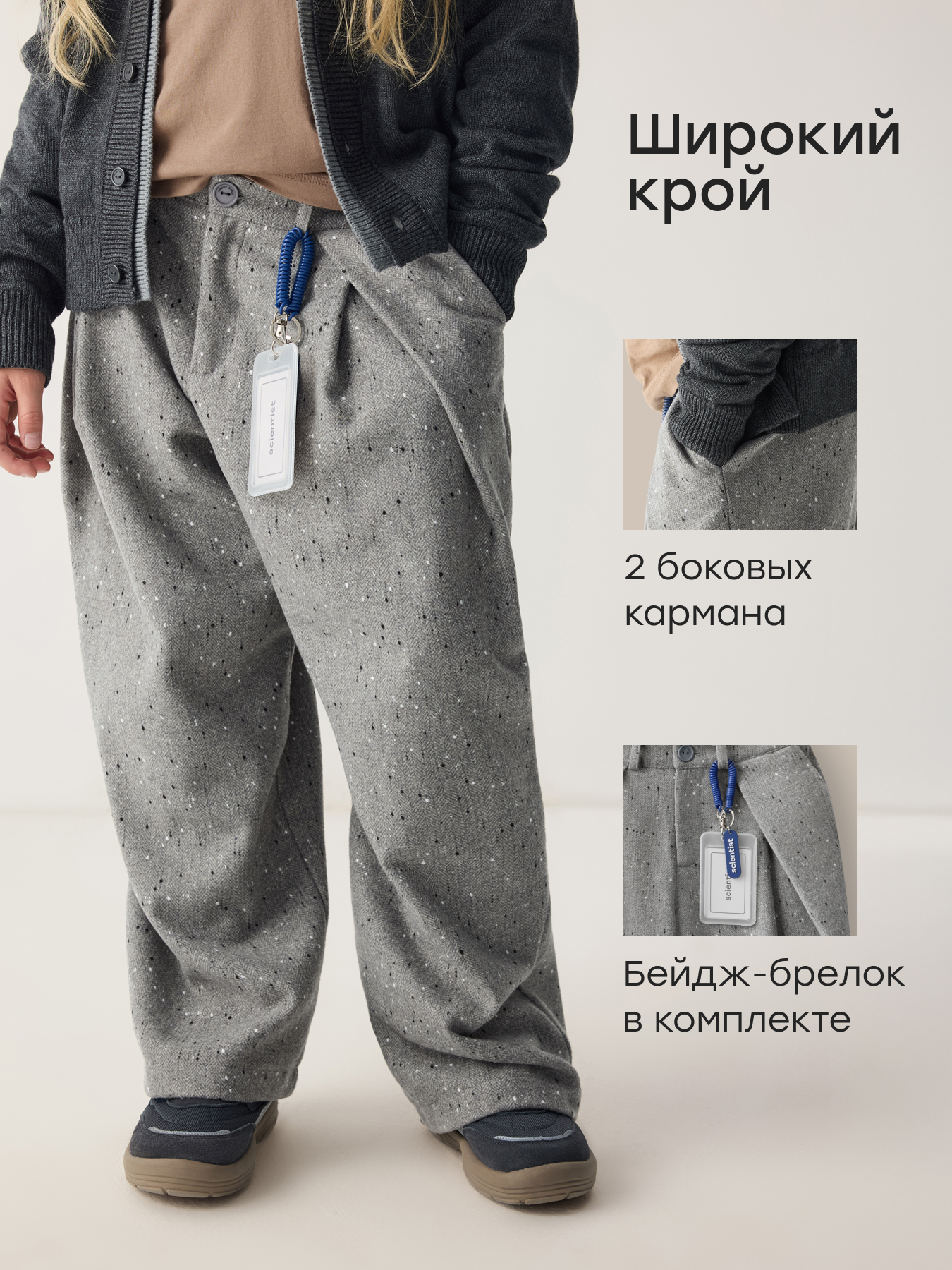 Брюки Happy Baby 88384-1_light-grey - фото 2
