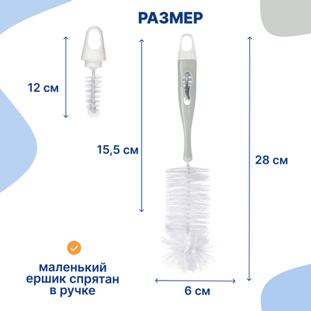 Посуда детская Uviton для мытья бутылочек 2 в 1 розовый
