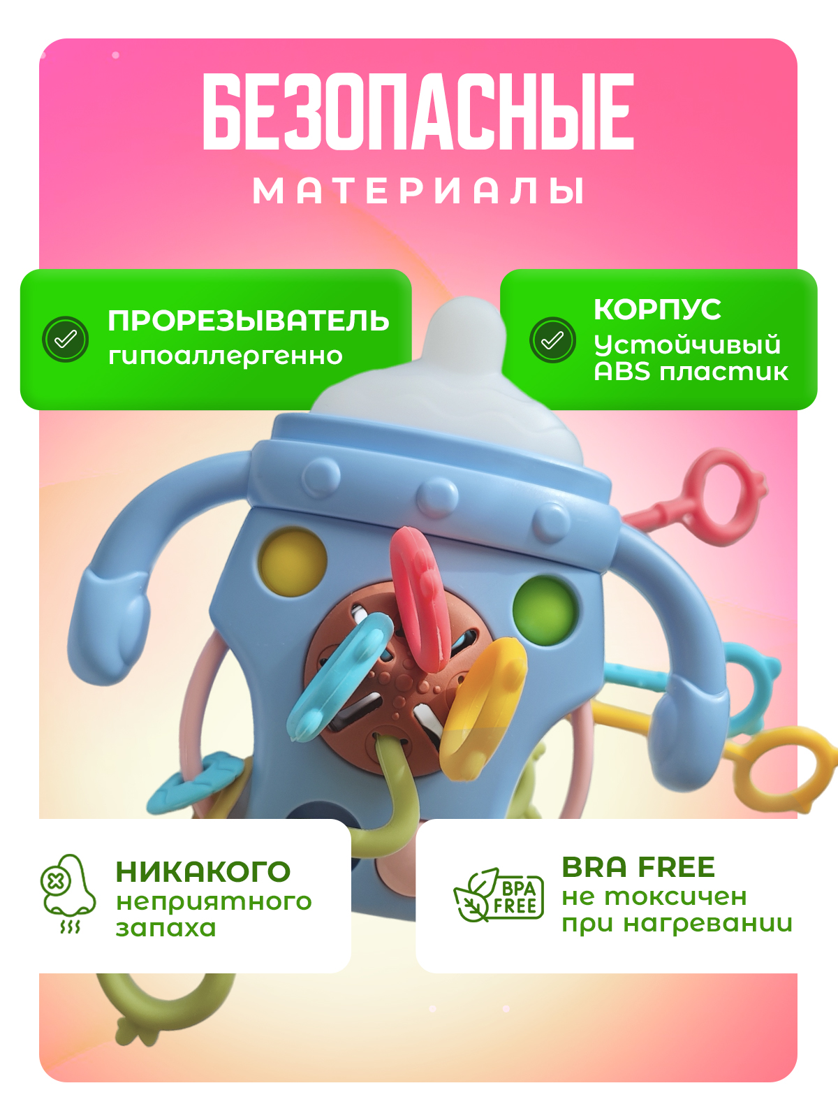 Игрушка Mamagoods погремушка Бутылочка - фото 6