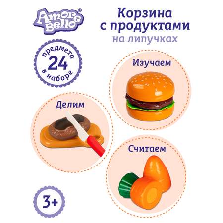 Игрушка AMORE BELLO продукты