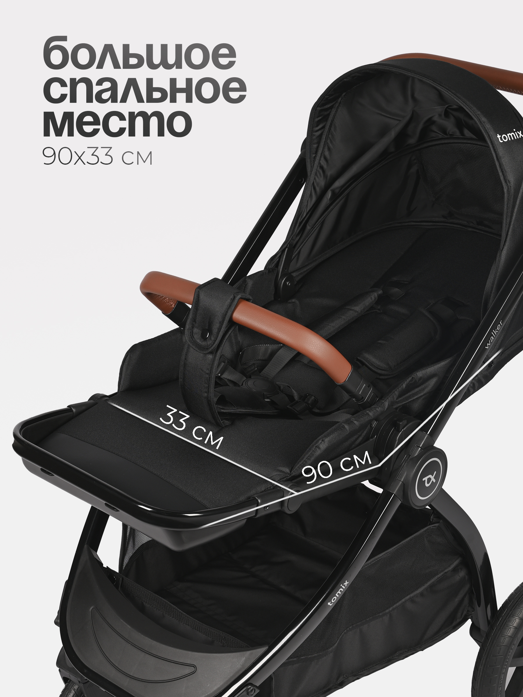 Коляска 2в1 Tomix Walker lux черный - фото 6