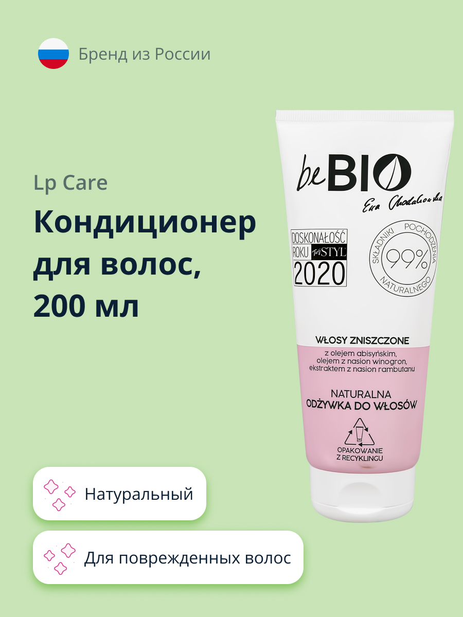 Кондиционер beBio - фото 1