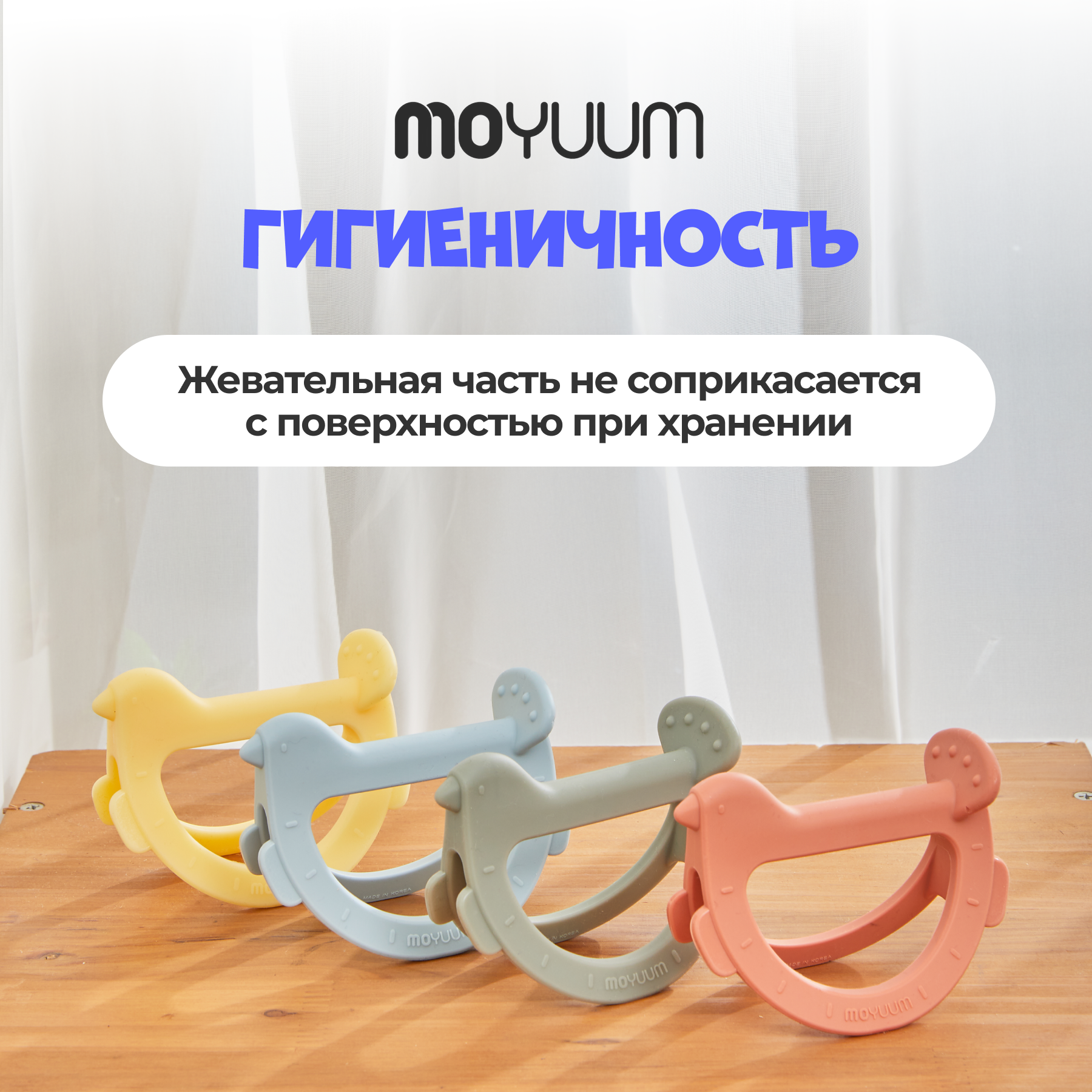 Прорезыватель MOYUUM Птичка - фото 9