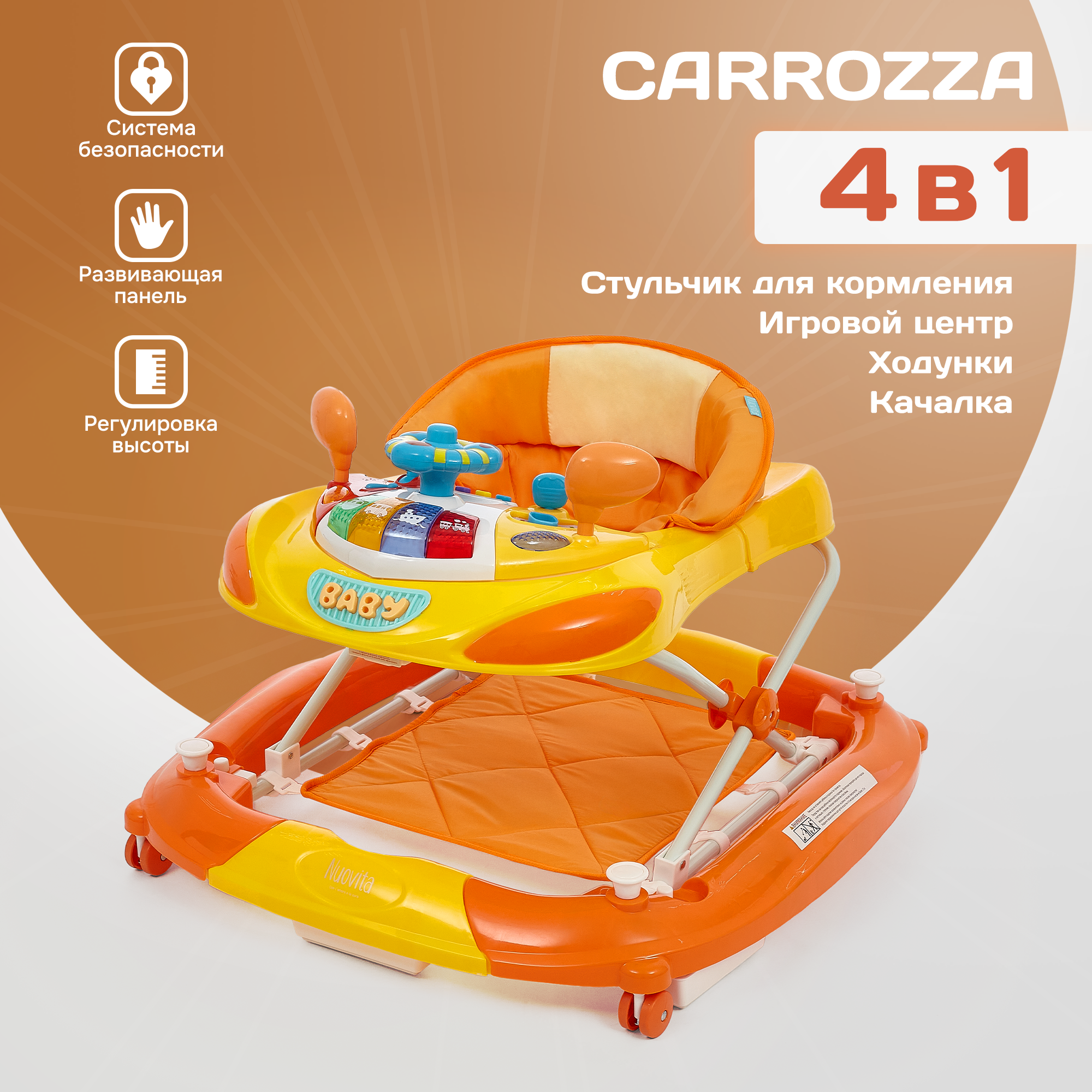 Изображение товара Многофункциональные детские ходунки Nuovita Carrozza оранжевый для малышей до 2 лет