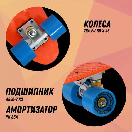 Круизер RGX