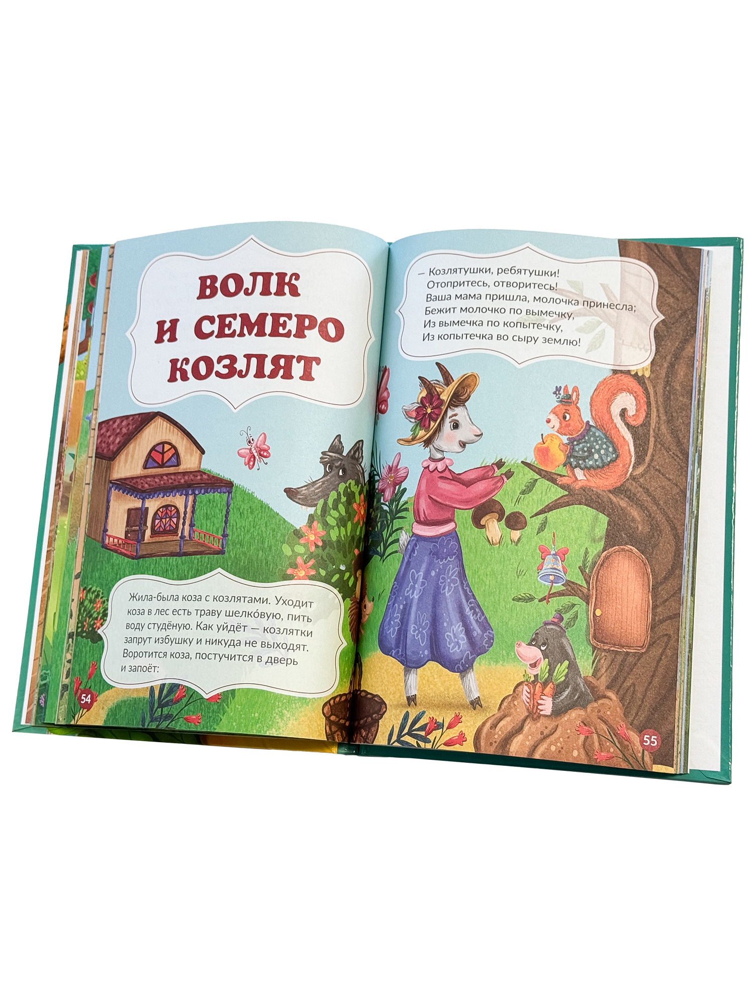 Книга БимБиМон Русские народные сказки для детей - фото 17