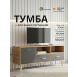 Тумба Уютная среда ТУМ105 (графит, дуб)